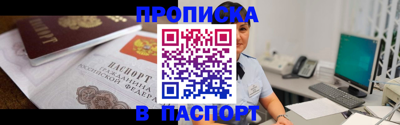 временная регистрация поиск в Тюкалинске