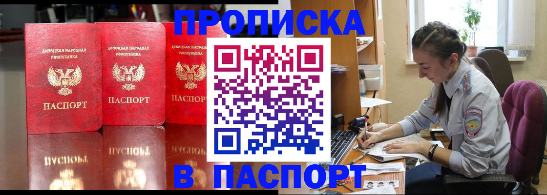 прописка для кредита в Тюкалинске